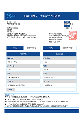 詳細証明書サンプル